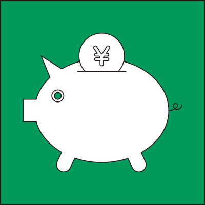 貯める